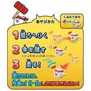 Amazon.co.jp: BANDAI しゅつげき!! にゃんこ大戦争 ネコピコハン(赤