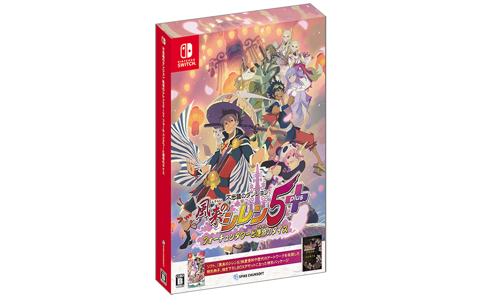 Amazon.co.jp: 不思議のダンジョン 風来のシレン5plus フォーチュン