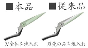 Amazon | ほんまもん 花隈川 ミニ芽切鋏片刃 170mm 【園芸 ミニ 芽切鋏