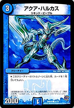 Amazon.co.jp: デュエルマスターズ アクア・ハルカス/第4章 正体判明の