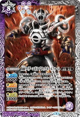 Amazon.co.jp: バトルスピリッツ/コラボブースター【仮面ライダー