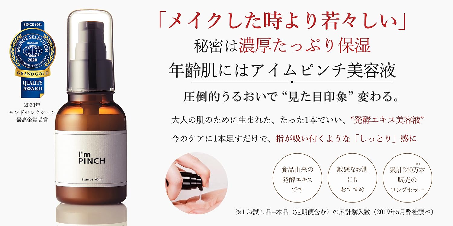 Amazon.co.jp: I'mPINCH(アイムピンチ)