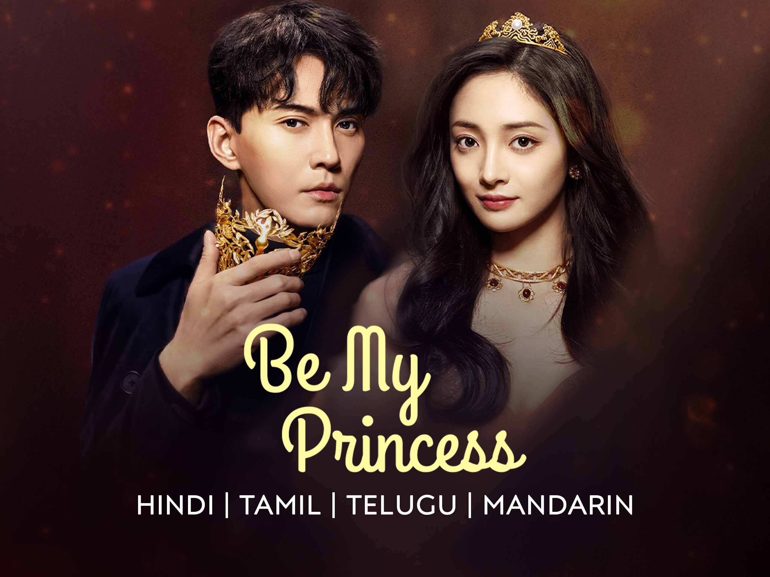 Prime Video: Be My Princess - Season 1