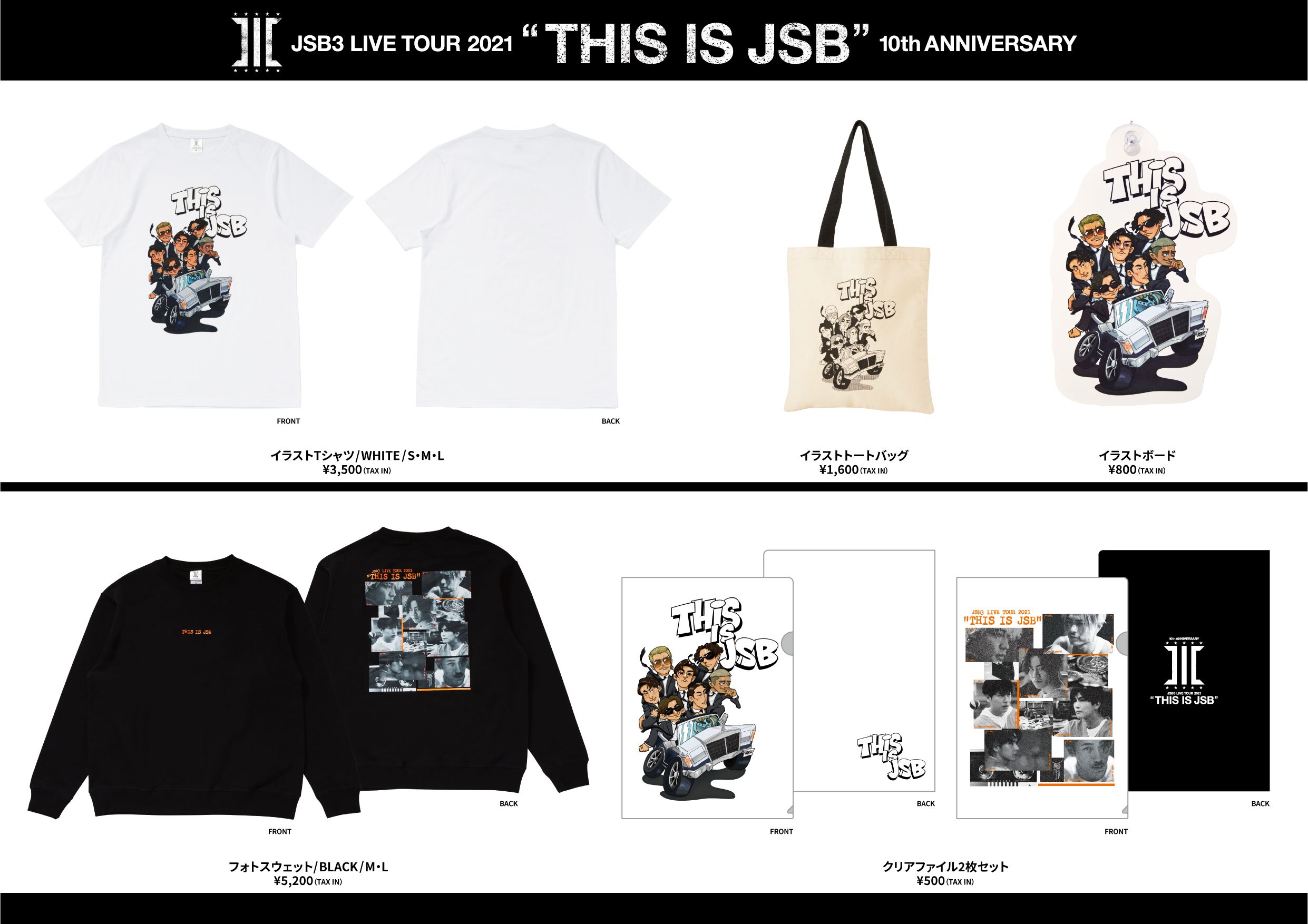 三代目 J SOUL BROTHERS “THIS IS JSB”追加グッズ発売決定!! | 三代目