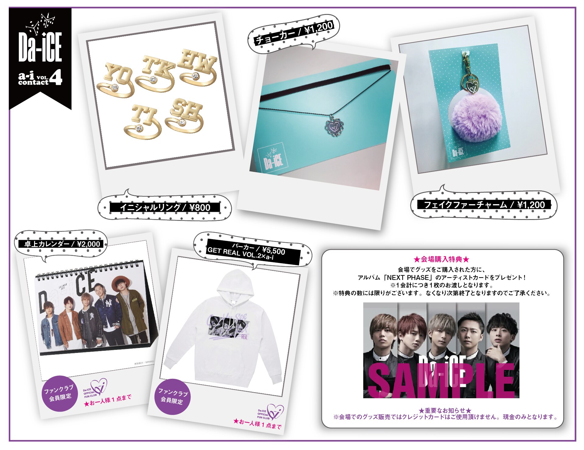a-i contact VOL.4 先行販売時間と会場購入特典のお知らせ - NEWS | Da