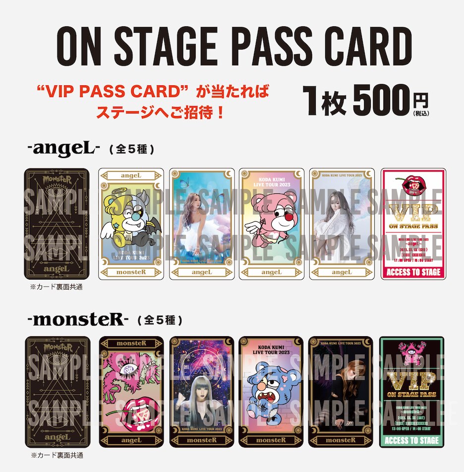 LIVE TOUR 2023 -angeL＆monsteR-】 会場限定グッズ詳細＆“ラッキー