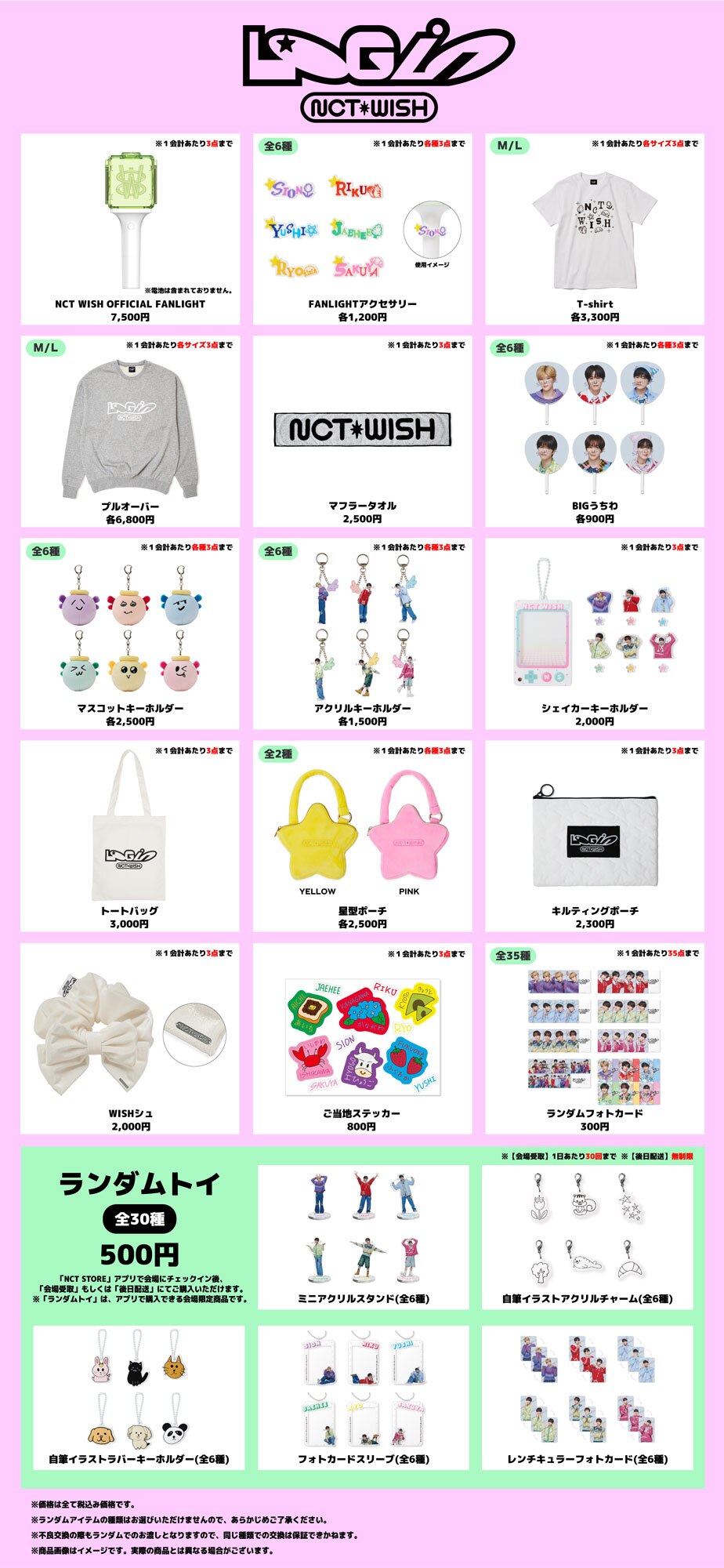 NEWS | NCT（エヌシーティー） Website