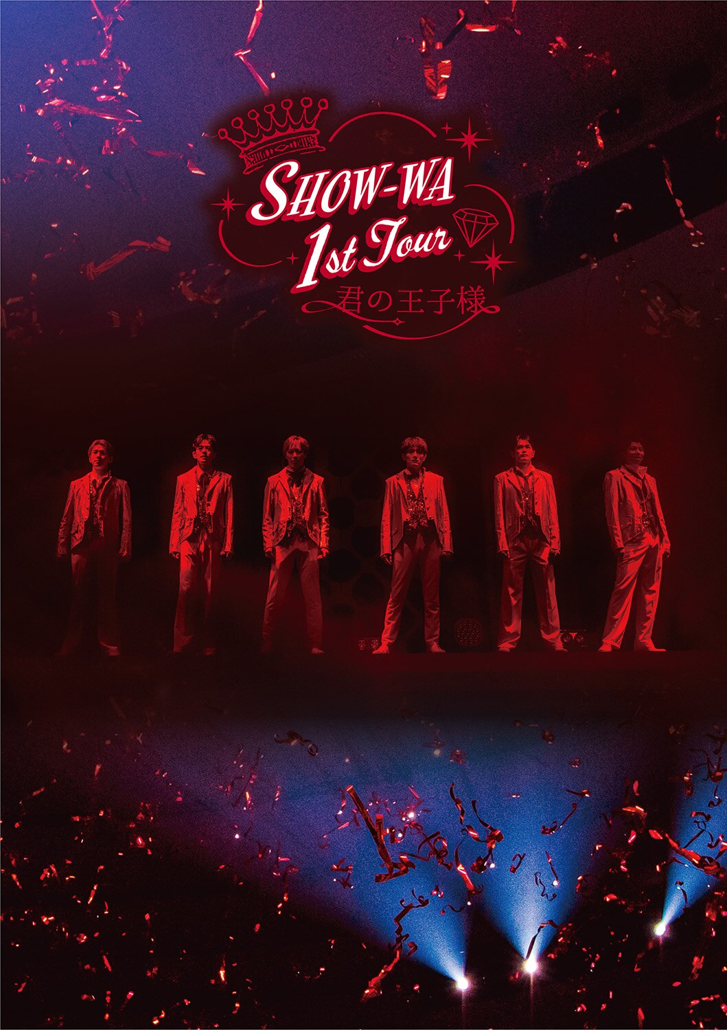 SHOW-WA】SHOW-WA 1st TOUR 君の王子様 -大千穐楽- Live DVD / Blu-ray