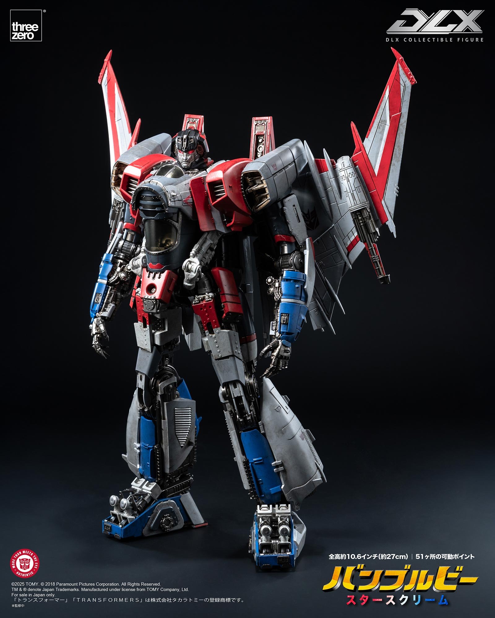 BUMBLEBEE/ スタースクリーム DLX スケール コレクティブル フィギュア