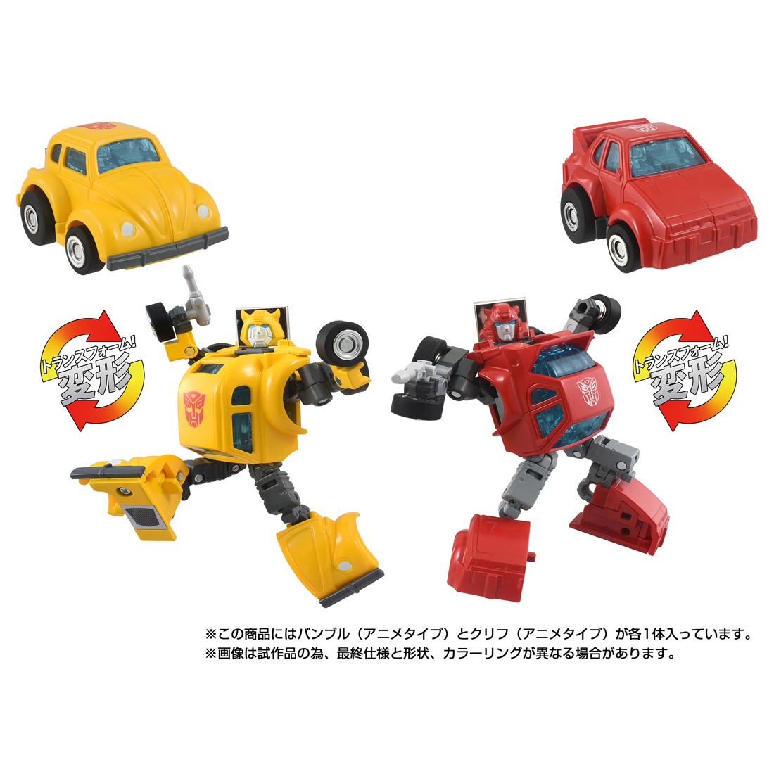 トランスフォーマー ミッシングリンク/ C-09 サイバトロンヒーローセット