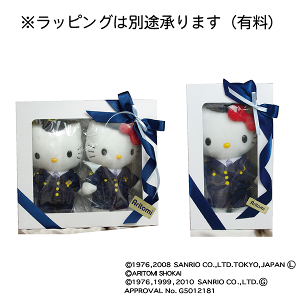 警察グッズ販売店 有富商会 / 【警察ハローキティ】ぬいぐるみ