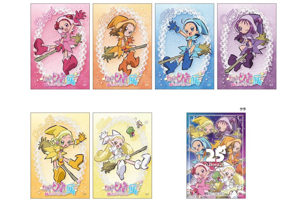 7/19～8/31】おジャ魔女どれみ25周年メモリアル展 – 横手市増田まんが
