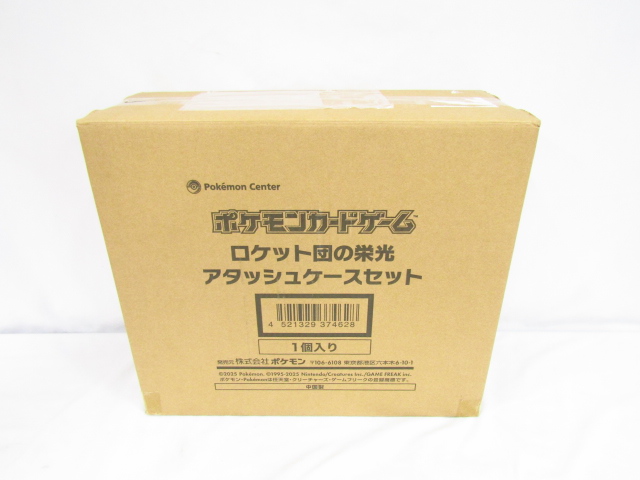 未開封 ポケモンカード ロケット団の栄光 アタッシュケースセット