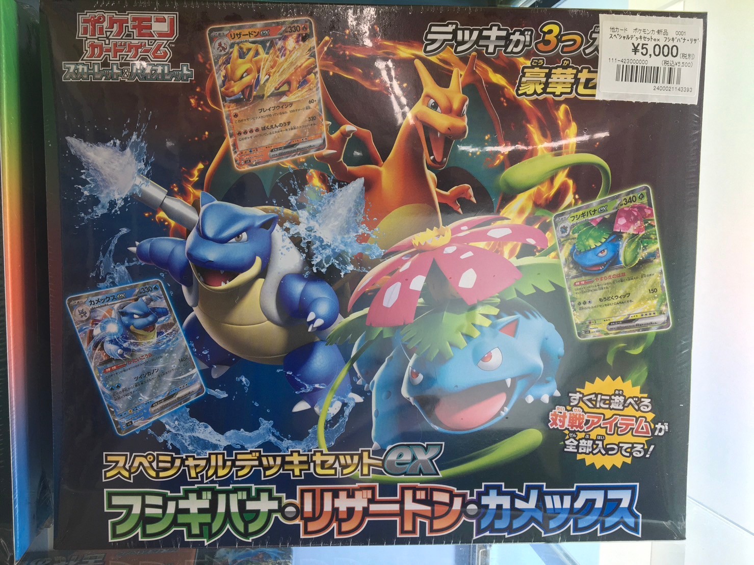 □カード買取情報です！◇《ポケモンカード》スペシャルデッキセット