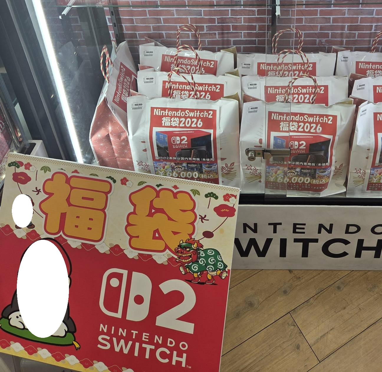 □ゲーム袋展開中！！□ - マンガ倉庫大分わさだ店