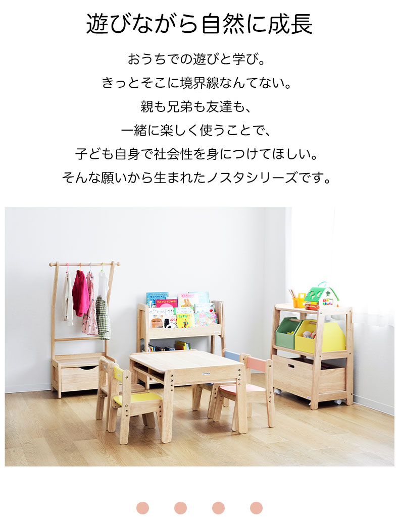 キッズハンガーラック ノスタ3
