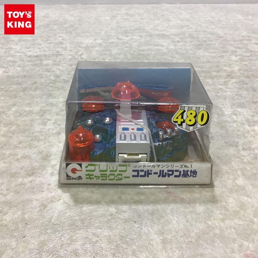正義のシンボル コンドールマン 懐かしのソフビ、超合金、プラモデル