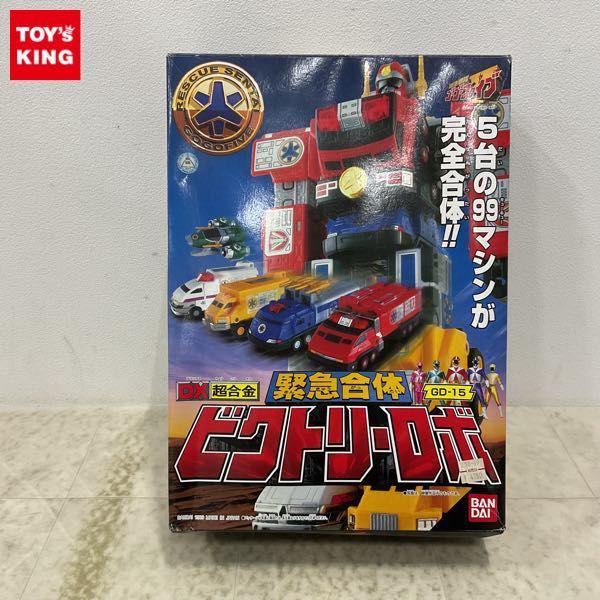 救急戦隊ゴーゴーファイブ 戦隊ヒーロー買取 | おもちゃ買取トイズキング