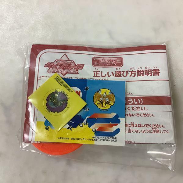 タカラ 爆転シュート ベイブレード Gレボリューション ランダム
