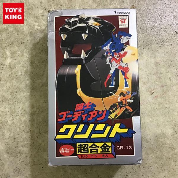 闘士ゴーディアン グッズ買取 | おもちゃ買取トイズキング
