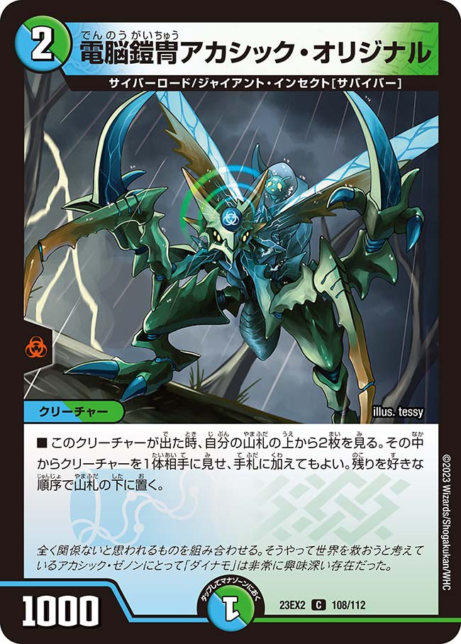 デュエマ】青緑ジャイアントデッキ紹介 - まなつTCGブログ