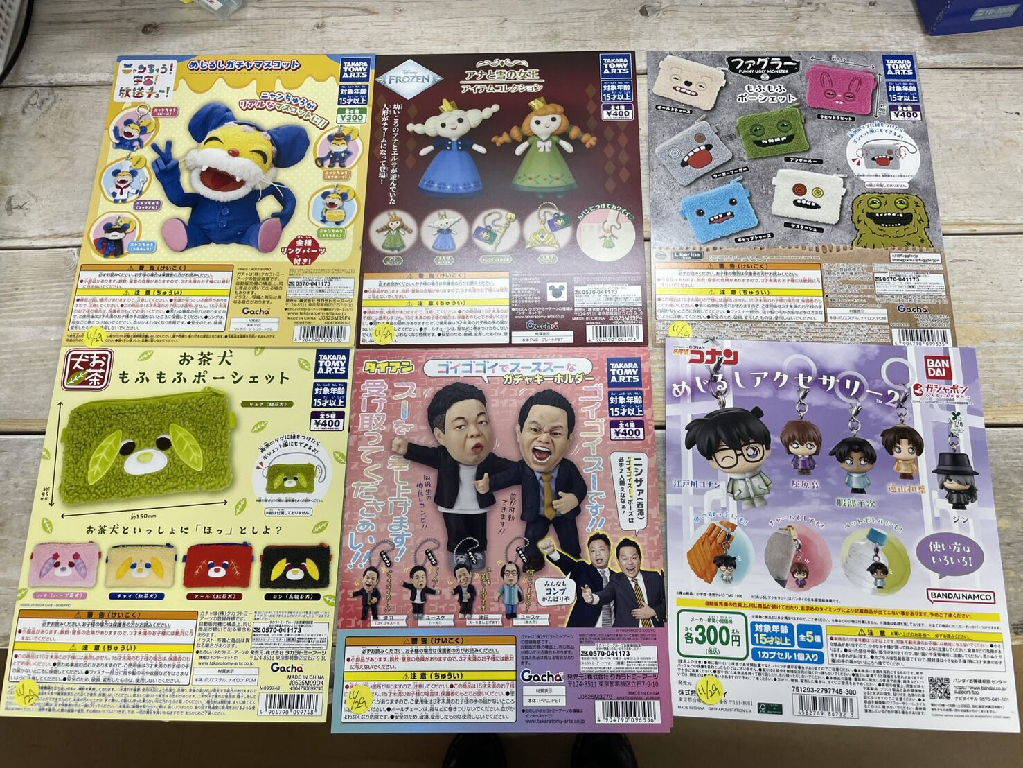 アソベース豊川店】ガチャガチャ入荷情報◇ | 万代書店 三重