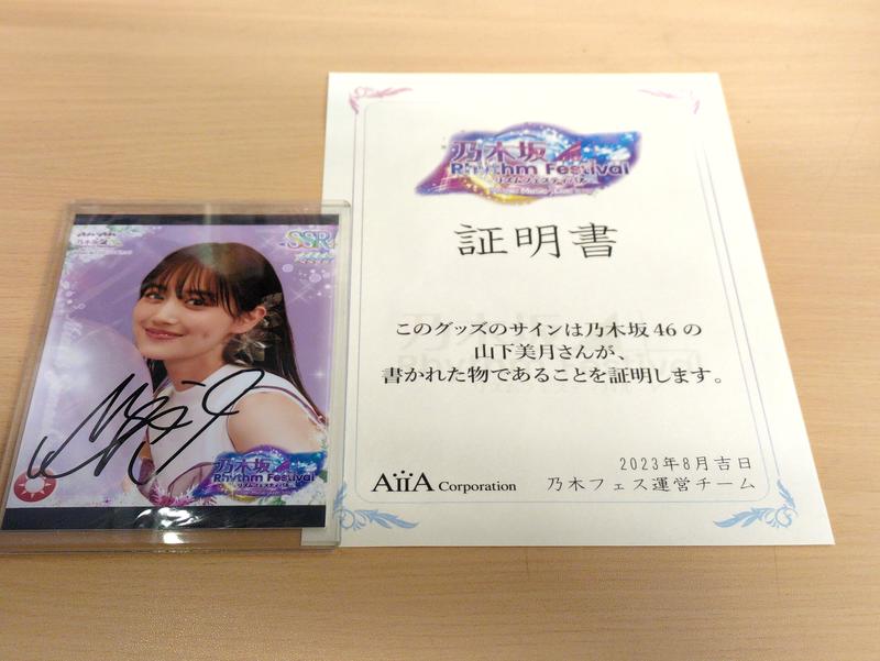 乃木坂46 乃木フェス直筆サイン入りチェキ伊藤理々杏④