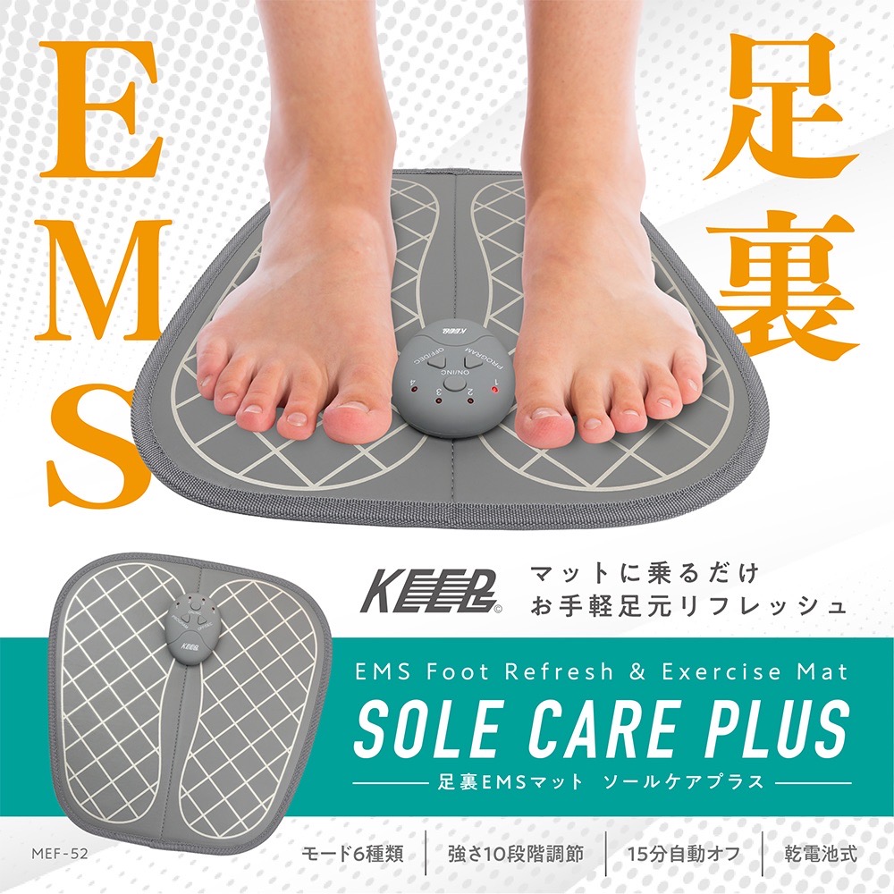 足裏EMSマット ソールケアプラス | 株式会社マクロス
