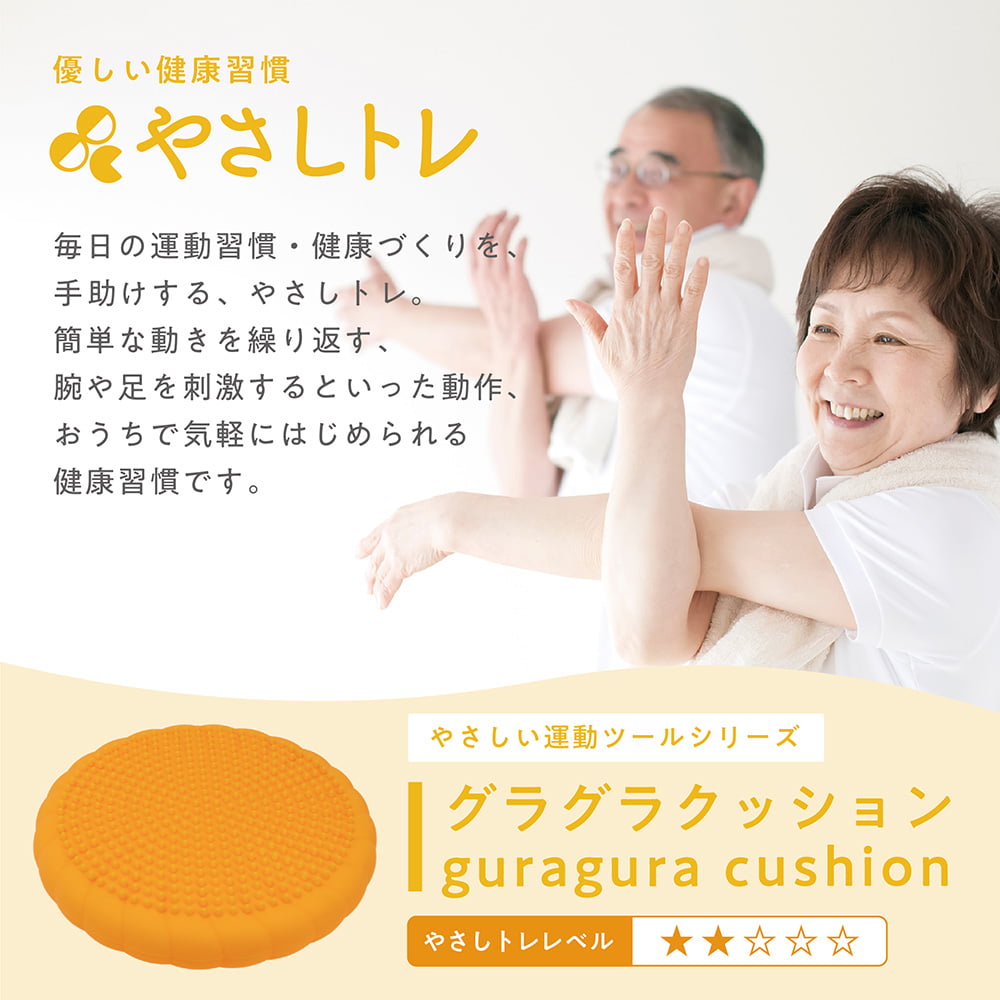 グラグラクッション | 株式会社マクロス