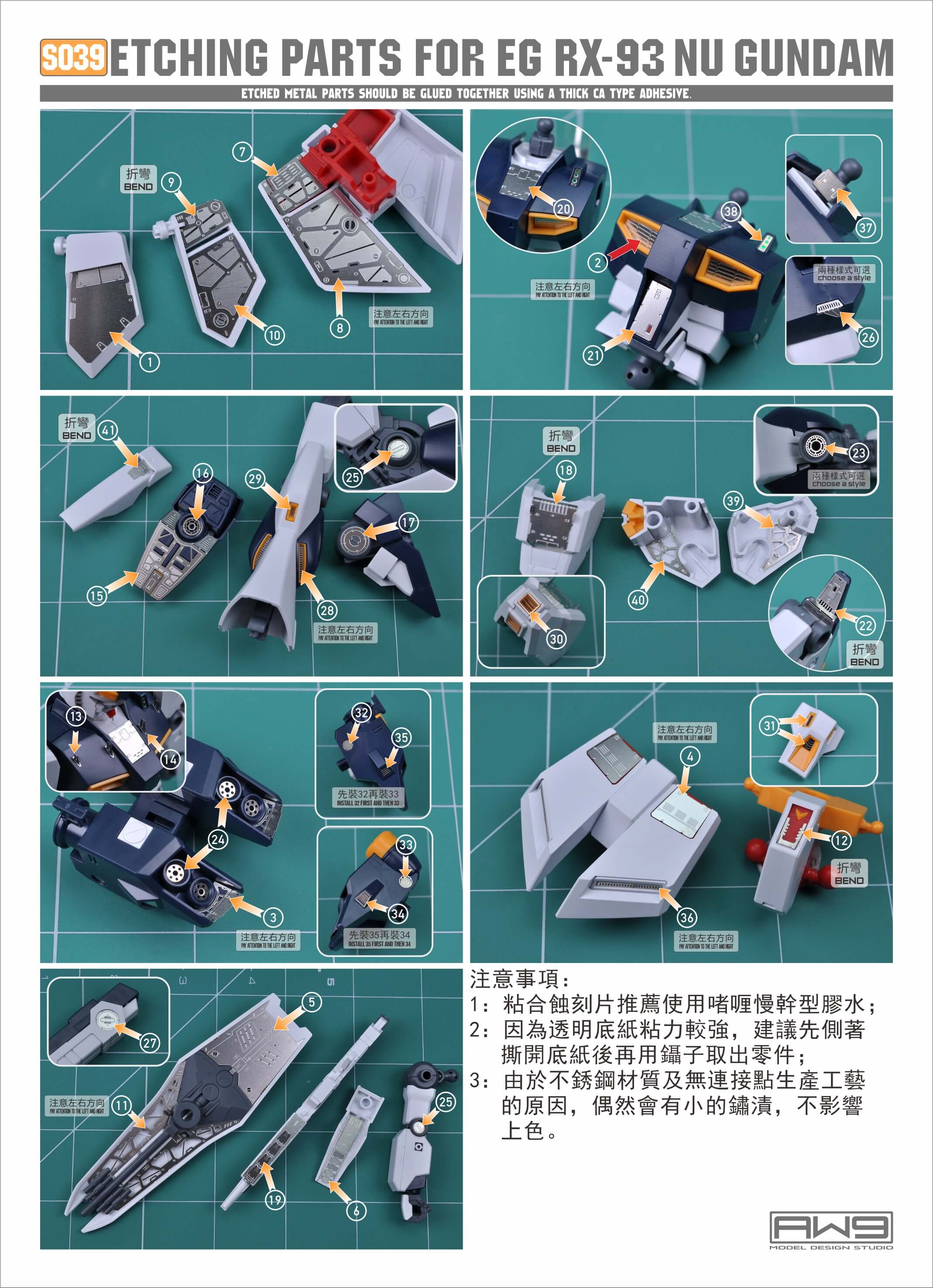 AW9 S39 Etching Parts with Decals for EG RX-93 NU GUNDAM – MADWORKS