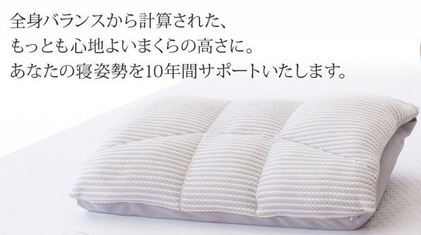 快眠ひろば 大沼寝装店 | オーダーメイド枕の情報メディア「まくらる」