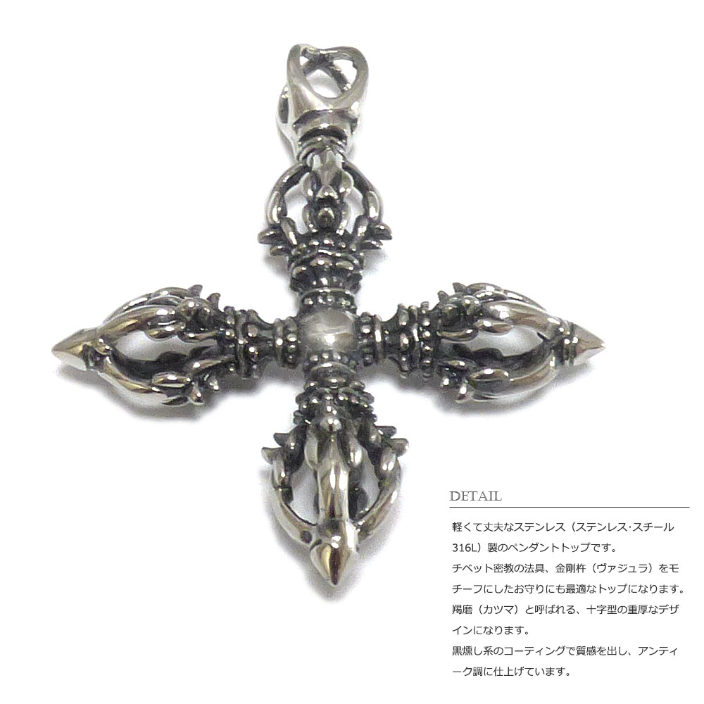 密教法具 54mm 金剛杵（十字ヴァジュラ） 羯磨（カツマ） ブラック
