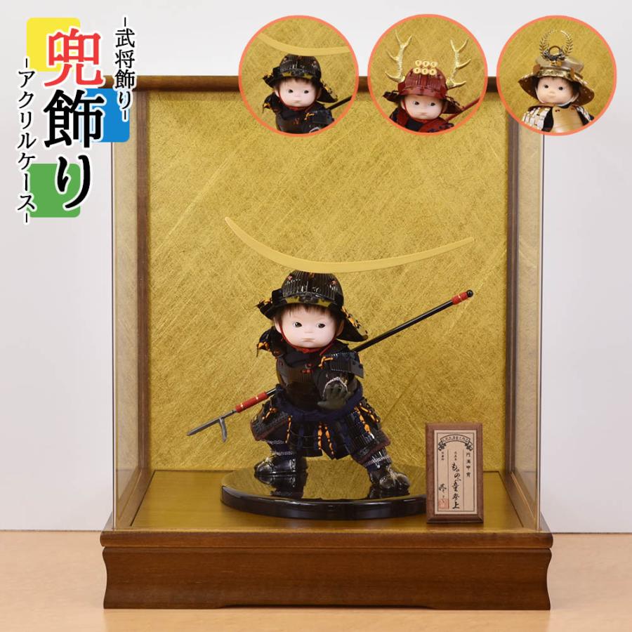 五月人形 コンパクト おしゃれ 大将飾り 壱三 鈴甲子雄山 壹三作 (いち