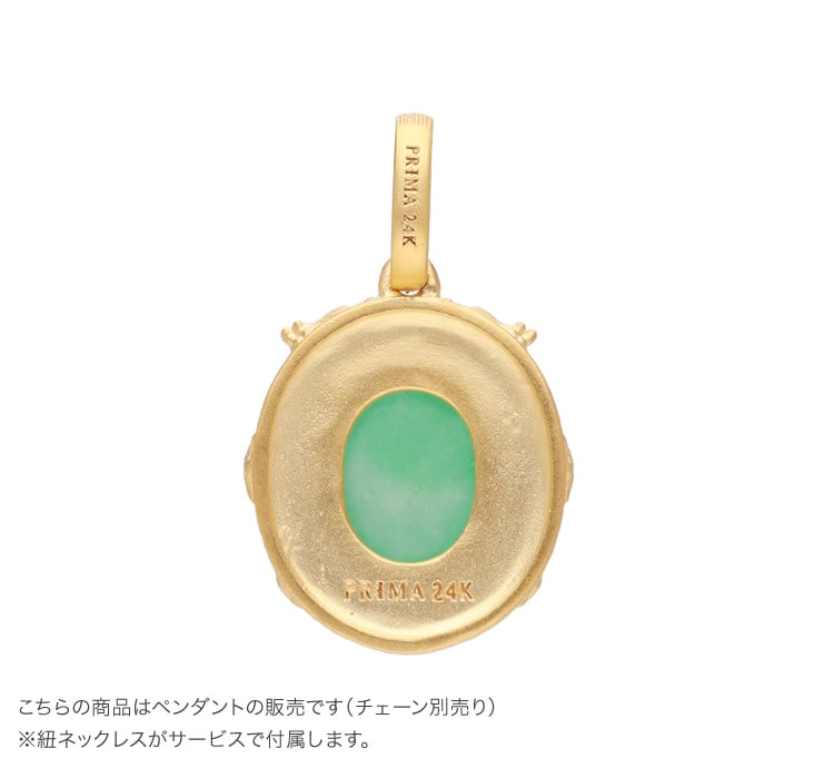 メンズ＞【鑑別書付き1個入荷】純金の龍モチーフ 翡翠ペンダント