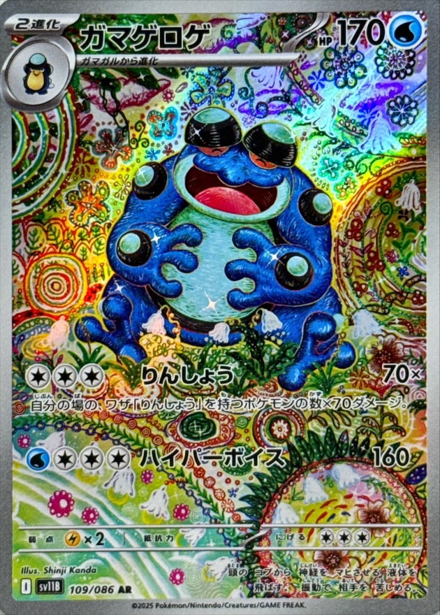 ポケモンカード,AR・CHR | トレカサンライズオンラインストア