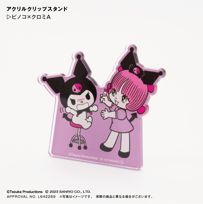 ピノコ×クロミ アクリルクリップスタンド A | ステーショナリー