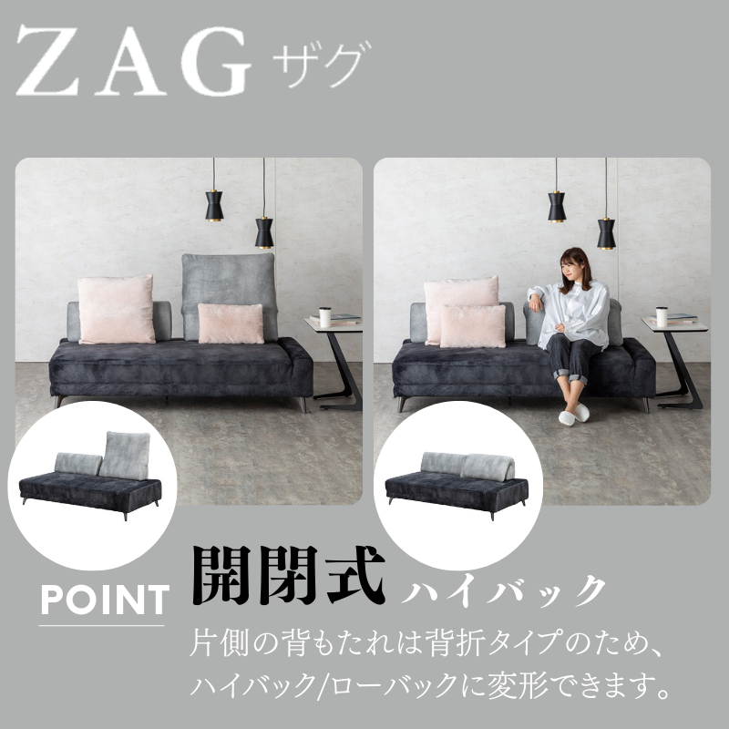 ソファ ZAG NSL18ベース NM/HD SD5/MLBK+IB8 SD4+IOB7 SD4【大型商品