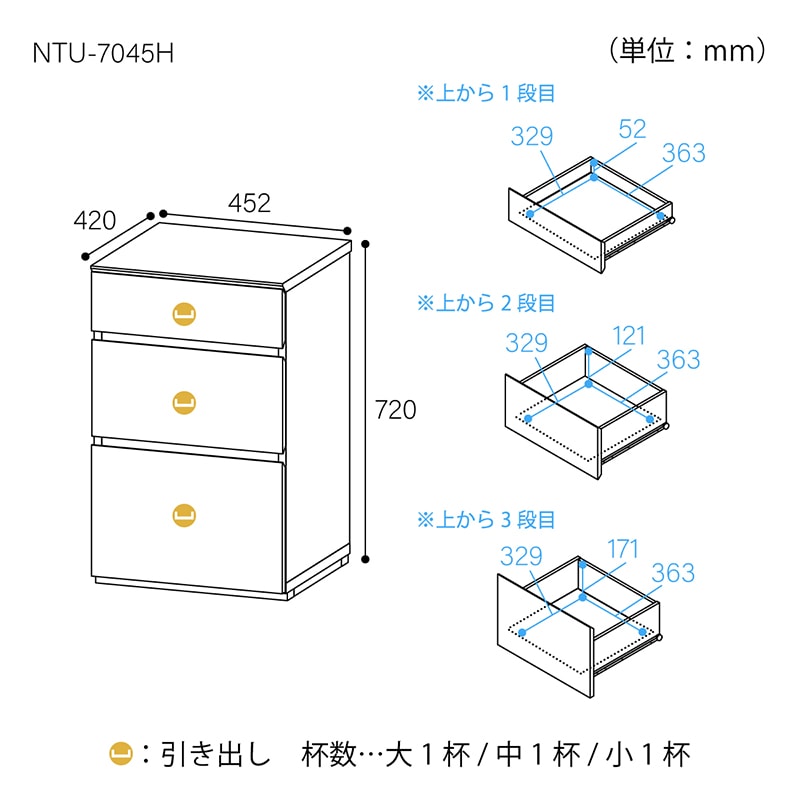チェスト ナチュリカ NTU-7045HNA 白井産業【お客様組立品