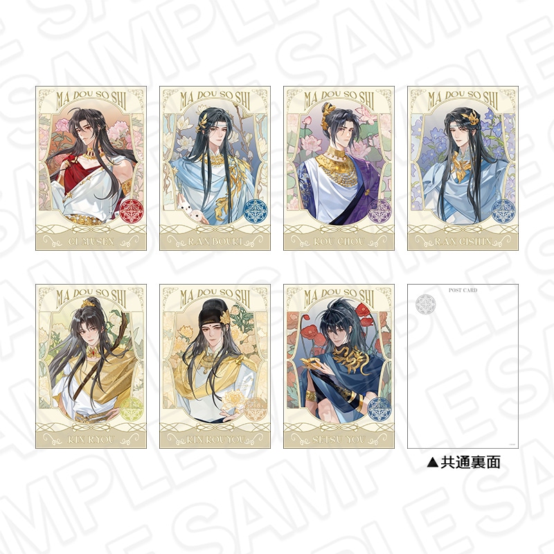 魔道祖師 AGF2023 学生証コレクション 魔法手帳 全種 魔道祖師 AGF2023