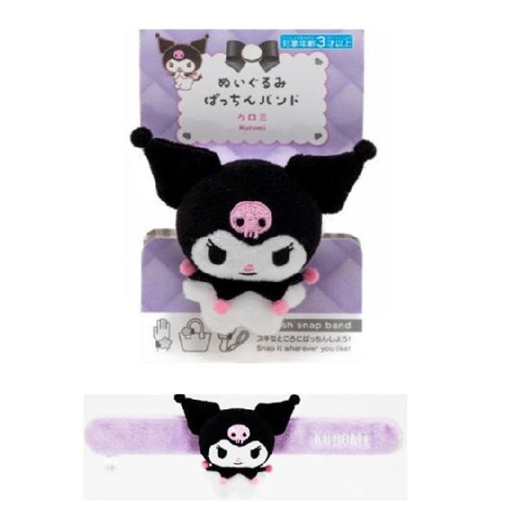 サンリオキャラクターズ】『ぬいぐるみぱっちんバンド』＜クロミ