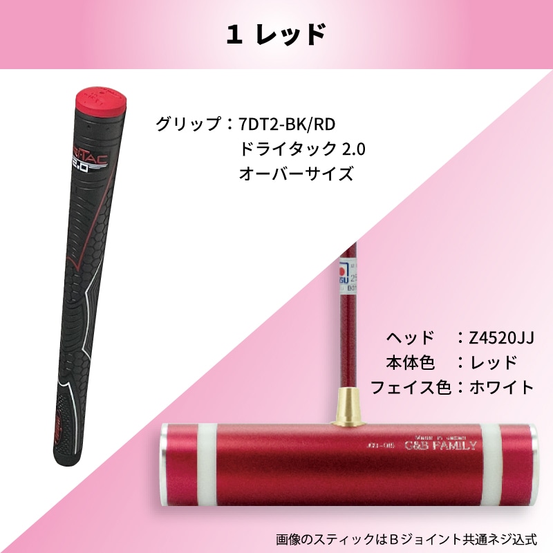 スティックセットF23-W2 （ゲートボール） | ゲートボール用品