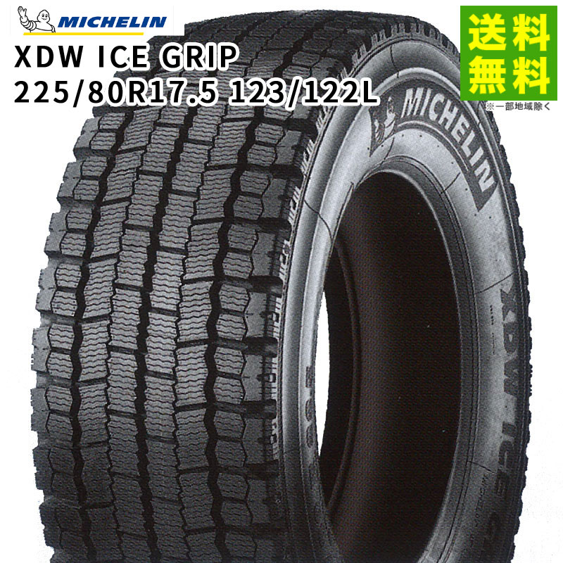 価格｜225/80R17.5 123/122L XDW ICE GRIP ミシュラン MICHELIN