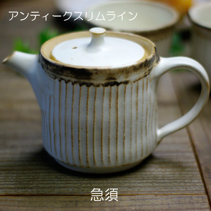 益子焼アンティークスリムライン急須 （ティーポット 茶漉し付き）大人
