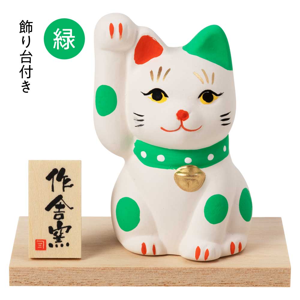 ご確認用 妻の作った リアル招き猫 左手招き ゴロ寝 陶芸 リングホルダー