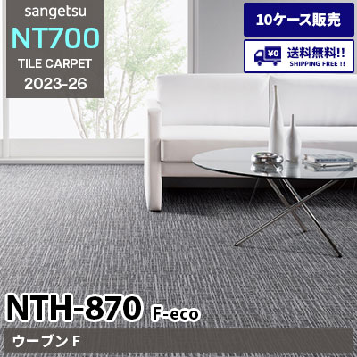 NTH870 F-eco [ウーブン F] NTH872, 873, 877 NTH87010, 87011