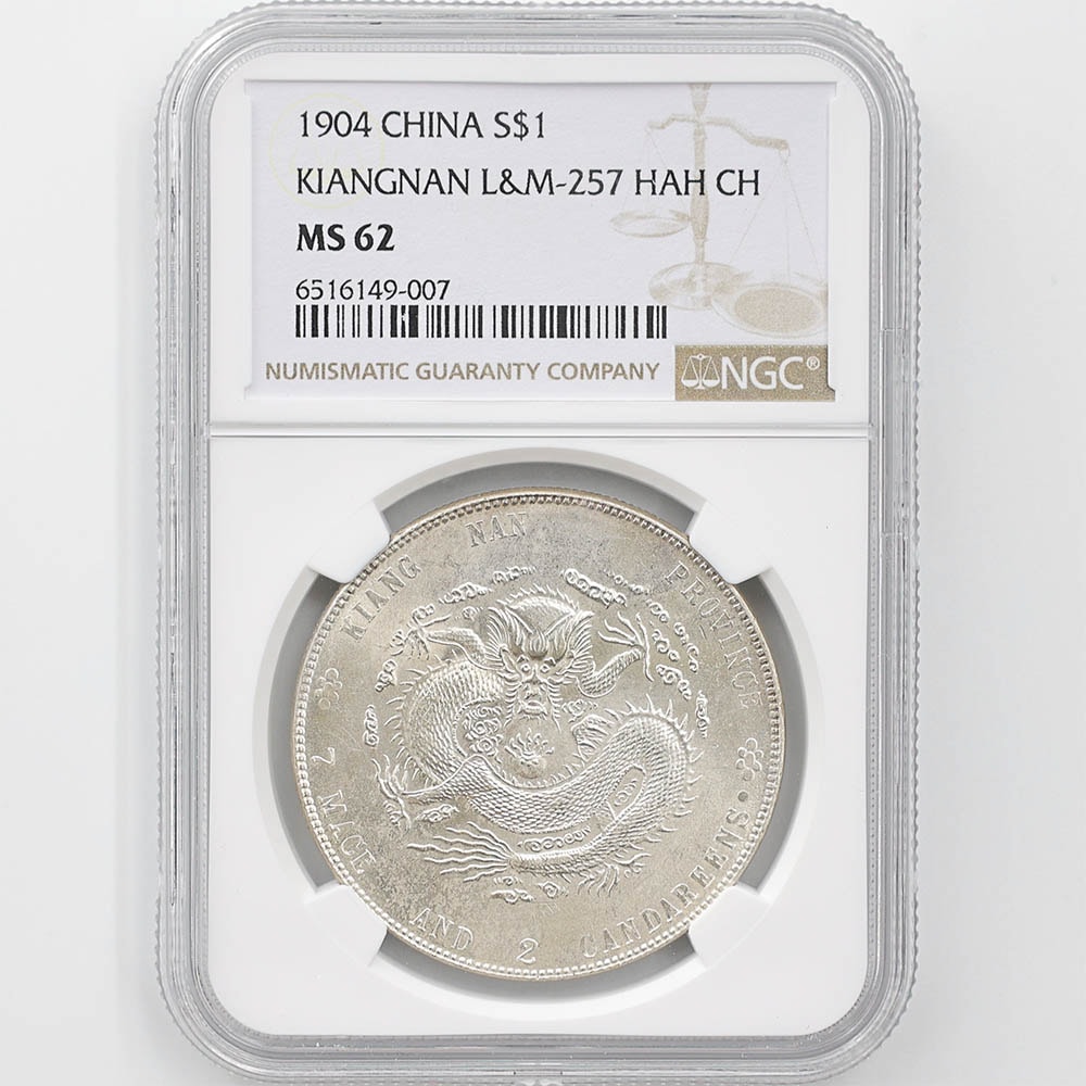 1904（光緒30年） 甲辰 中国 江南省造 光緒元寶 庫平七銭二分 （1ドル