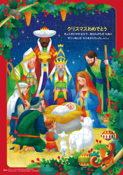 クリスマスハガキ（10枚入り） 降誕 J-FRP23X3 （50715）（いのちの
