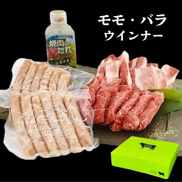 ファミリー焼肉セット 箱入|やまがきの通販