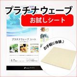 やつは公式】プラチナウェーブ 葵 AOI（高機能素材・快適安眠寝具）