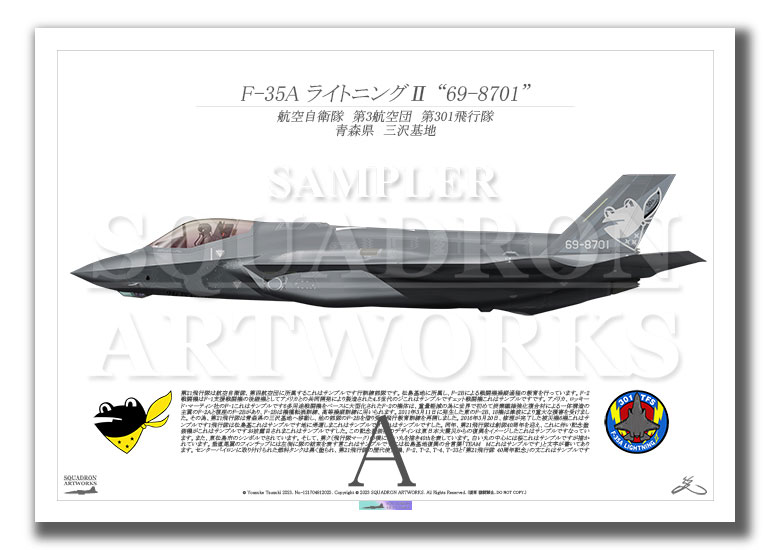 F-35A 第301飛行隊 50th Anniv 創設50周年記念塗装機 “69-8701” （A3